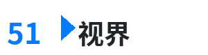 51视界 - 歪歪漫画页面登录弹窗入口 综合内容门户Logo